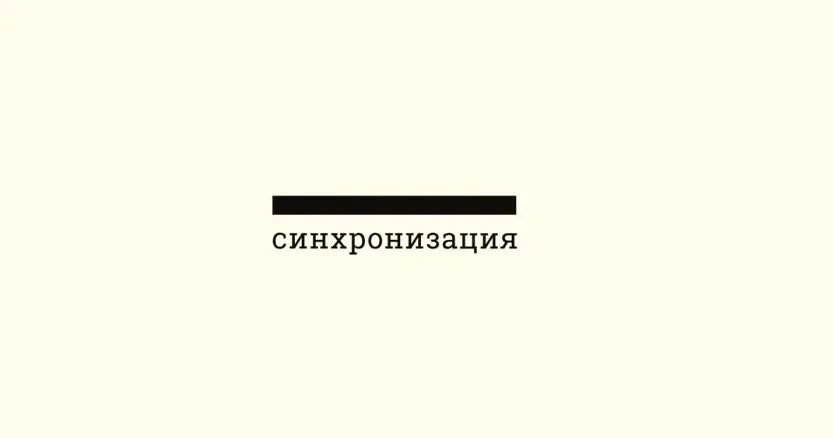 [Синхронизация] История искусства в 10 шедеврах (Елена Личманова)