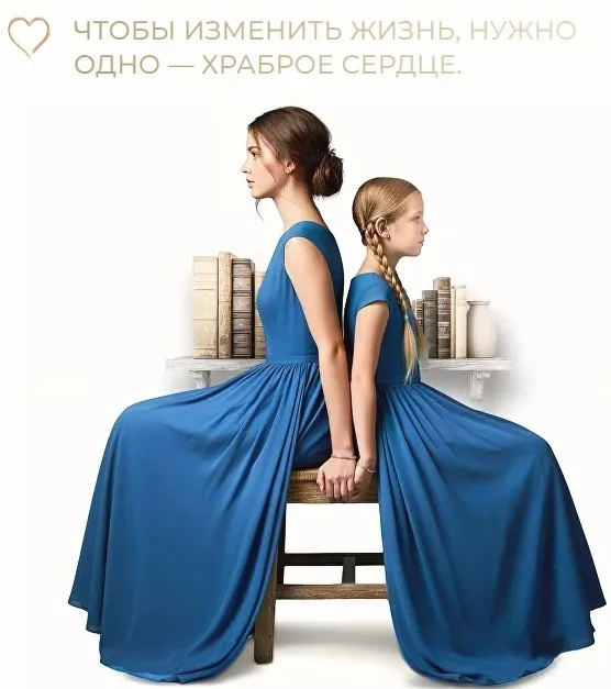 Храброе сердце. Курс-трансформация убеждений-ловушек (Михаил Саидов)