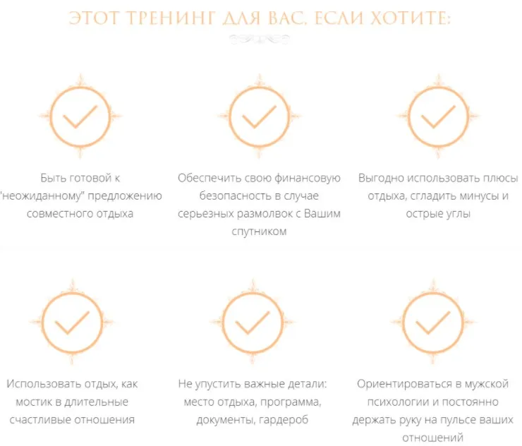 Секрет совместного отдыха с успешным мужчиной (Юлия Ланске)