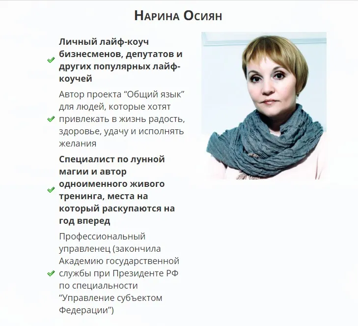 Исполнение желаний. Жизнь с чистого листа (Нарина Осиян)