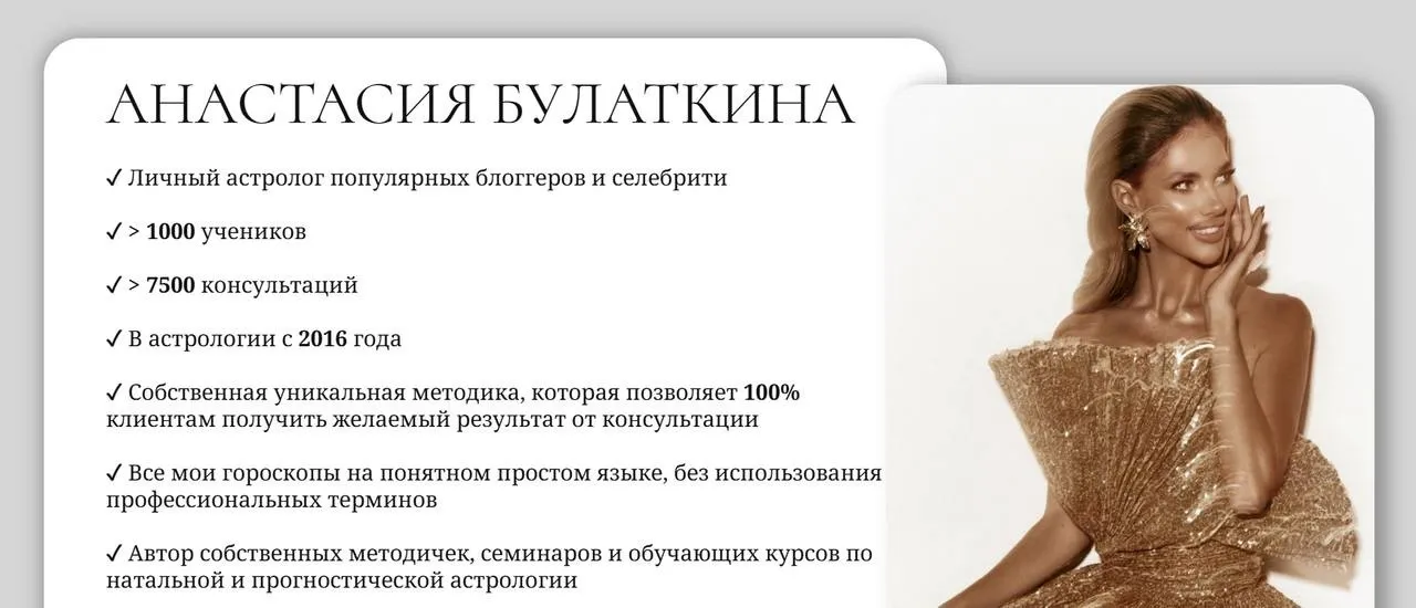 Методичка на 2025 год (Анастасия Булаткина)