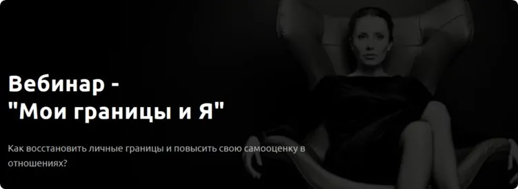 Мои границы и Я (Артем Репецкий)