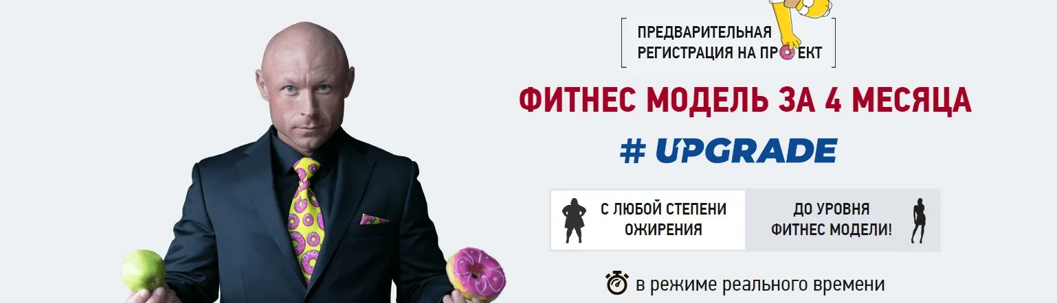 ФМ4М-Upgrade 2022. Фитнес модель за 4 месяца (Ярослав Брин)
