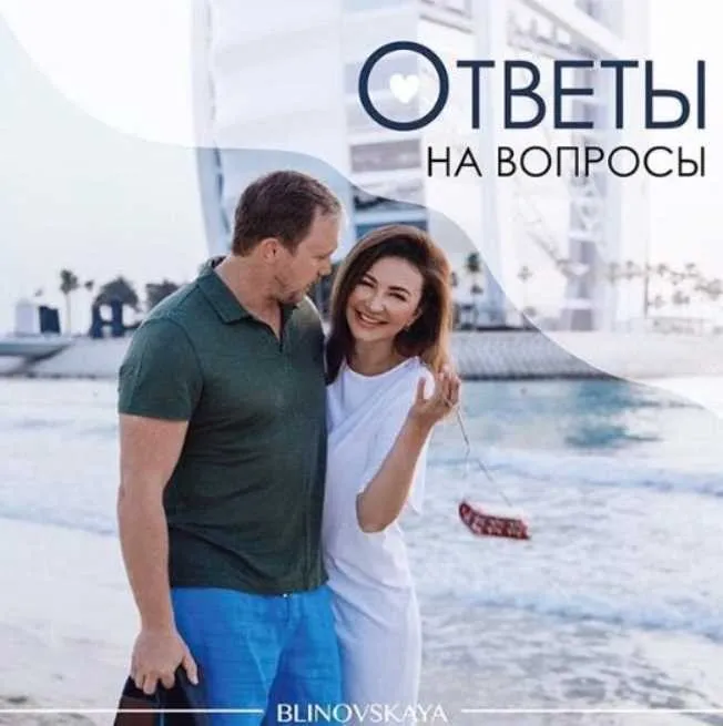 Марафон «Отношения» (Елена Блиновская)