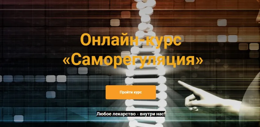 [Vorontsov studio] Саморегуляция (Роман Воронцов)