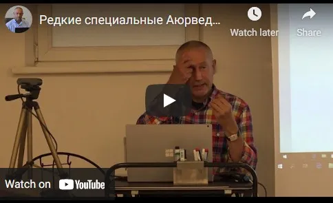 Аюрведические Мантры и Пуджы для избавления от различных проблем со здоровьем, часть 4 (Шива)