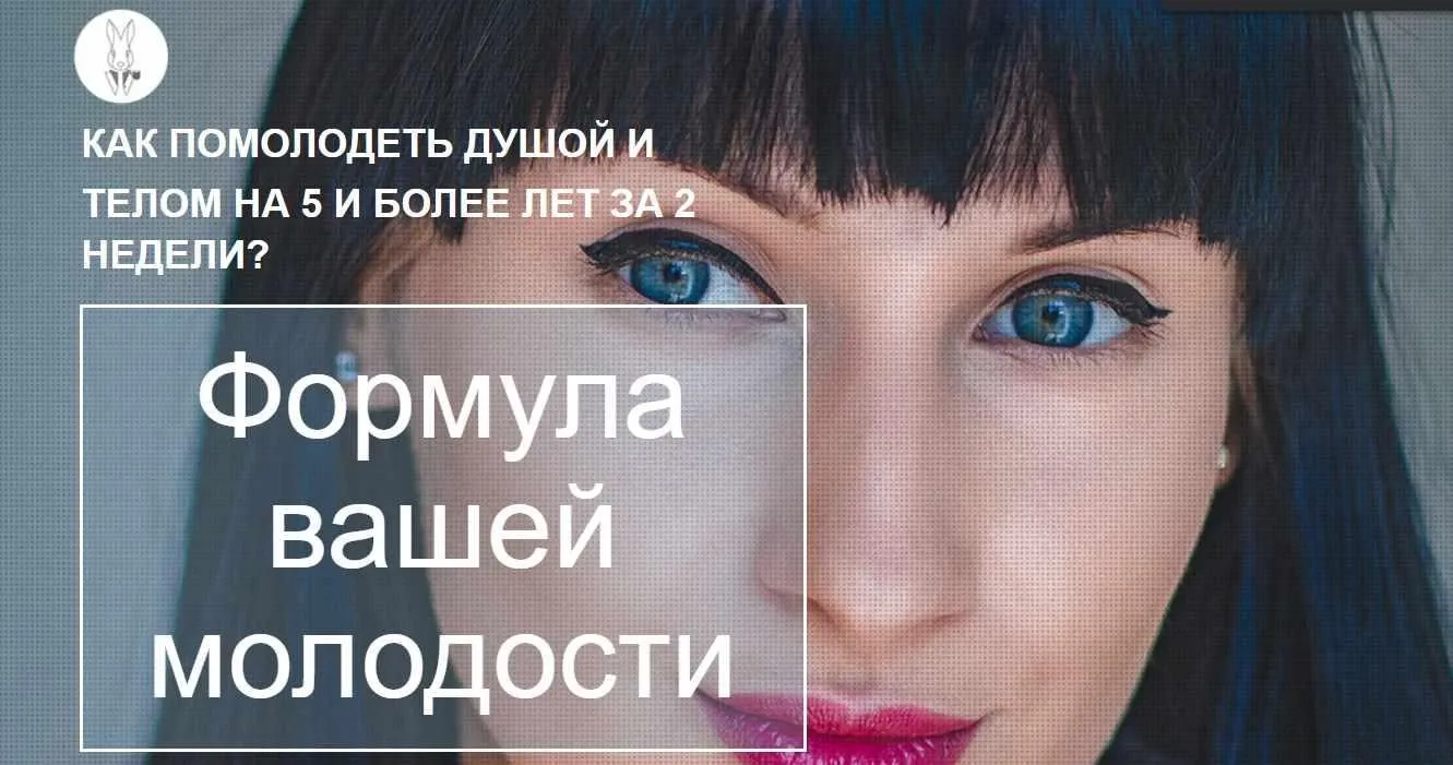 Формула вашей молодости. Тариф Премиум (Владимир Соколов)