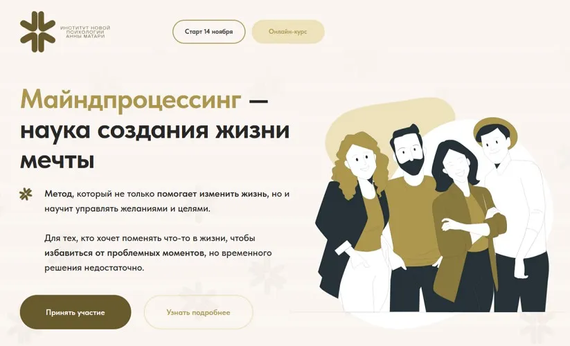 Майндпроцессинг: базовый курс - наука создания жизни мечты 2025. Тариф Серебро (Анна Матари)