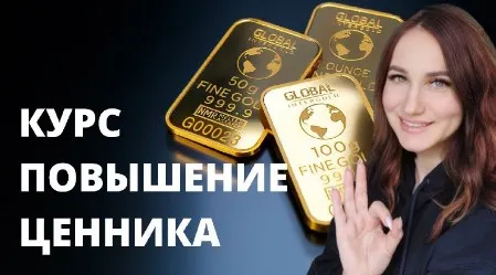 Повышение ценника (Ольга Ломша)