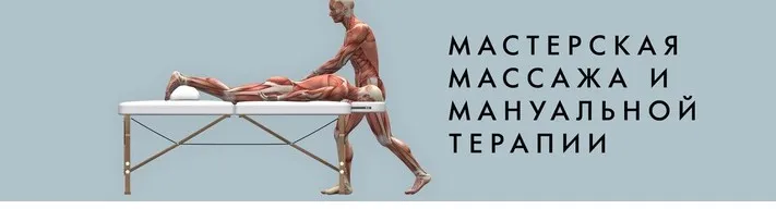 Методика мягкой мануальной коррекции опущения верхнего века (Игорь Атрощенко)