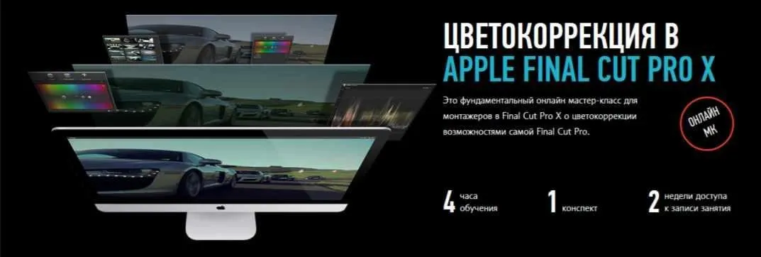 Организация материала в Final Cut Pro X (Ильяс Ахметов)
