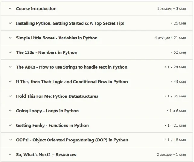 Библия Python | Все, что вам нужно для программирования на Python [Udemy]