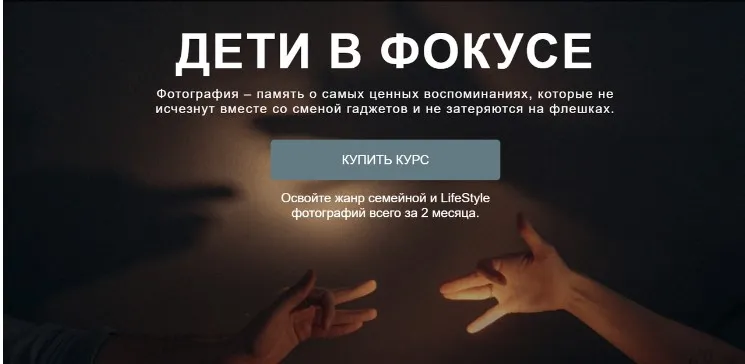 Дети в фокусе. Тариф Профи (Валентина Осинцева, Анастасия Одинцова)