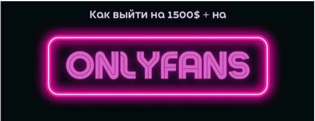 Гайд по онлифанс (Allis_fans_bot)