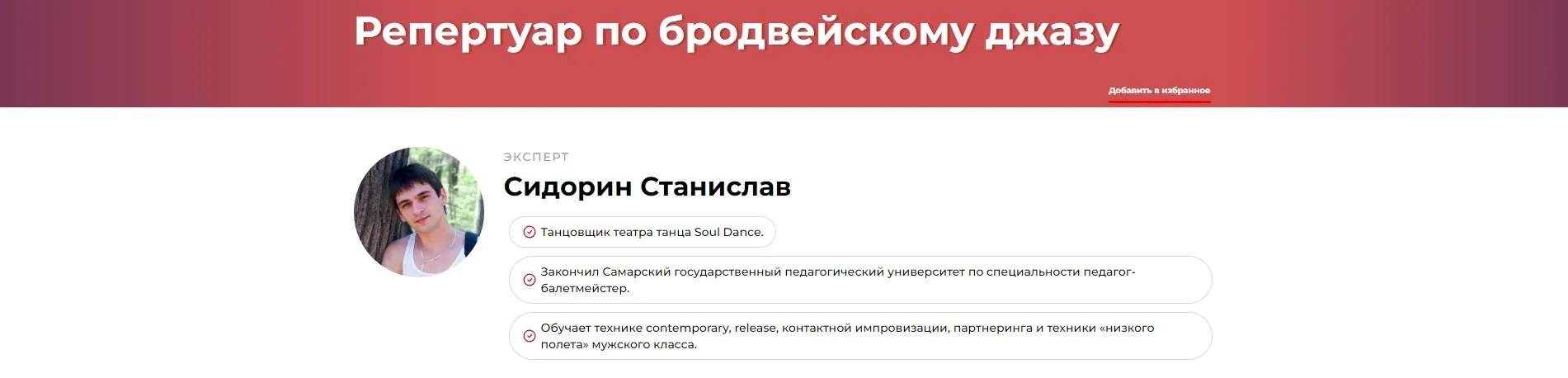 Репертуар по бродвейскому джазу (Станислав Сидорин)