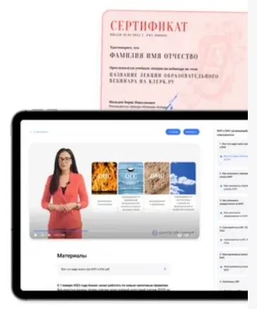 [Klerk] ВЭД: работа с Китаем для бухгалтеров и директоров (Анна Фомичева)