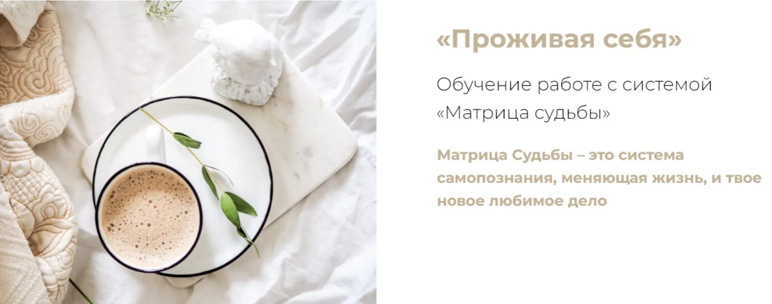 [otvetivtebe] Проживая себя. Матрица судьбы. Тариф Для себя. База (Юлия Богацкая)