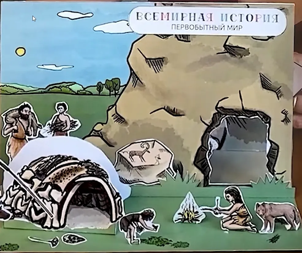 [Olgakultura] Первобытный мир для малышей. Пещера