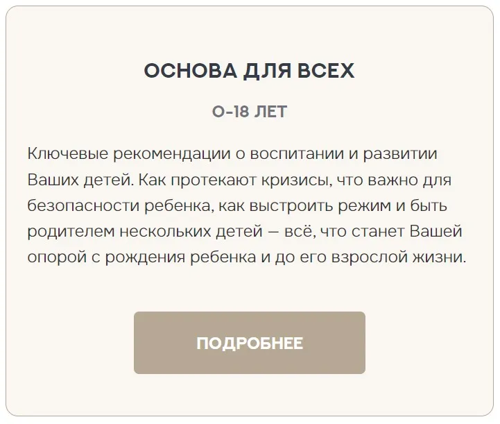 Пакет: Основа для всех (Валентина Паевская)