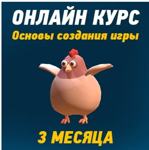 [Eccentric Games] Основы создания игры на Unity (Илья Карельцев)