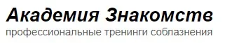 [Секс-инструктор] Тренинг по соблазнению на сайтах знакомств