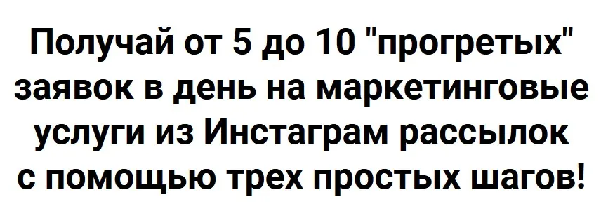 Цунами заявок. Тариф Золото (Николай Цилинский)