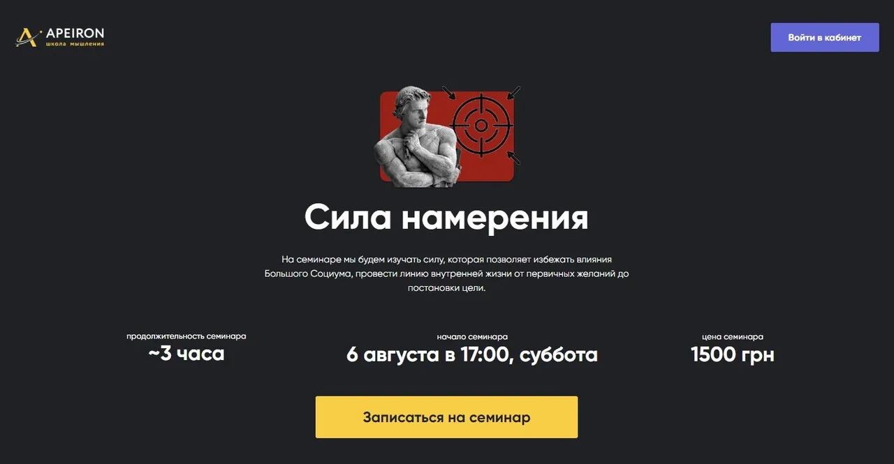 [Apeiron] Сила намерения. Август 2022 (Алексей Арестович)