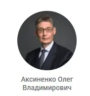 [Edunote] Супервизия с Олегом Владимировичем Аксиненко. Психоаналитический подход 2025. Встреча 2 (Олег Аксиненко)
