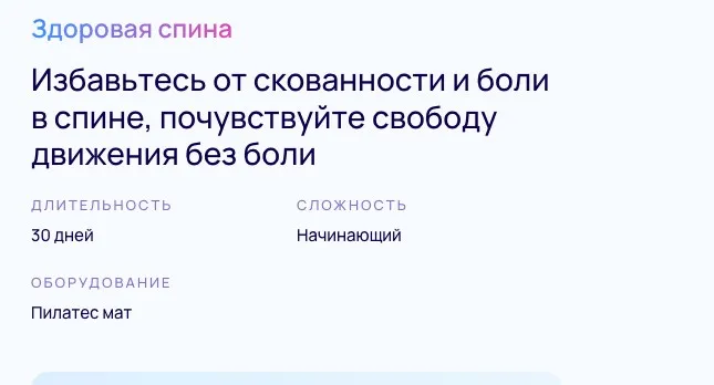 [Pilates flow] Здоровая спина (Светлана Грин)