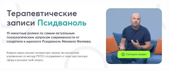[psy2.0] Какая я женщина? Какой я мужчина? (Михаил Филяев)