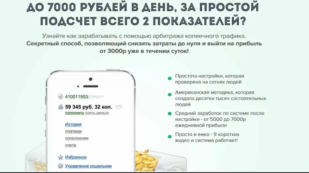 CPA Secret - американская система заработка на трафике (Игорь Васильев)