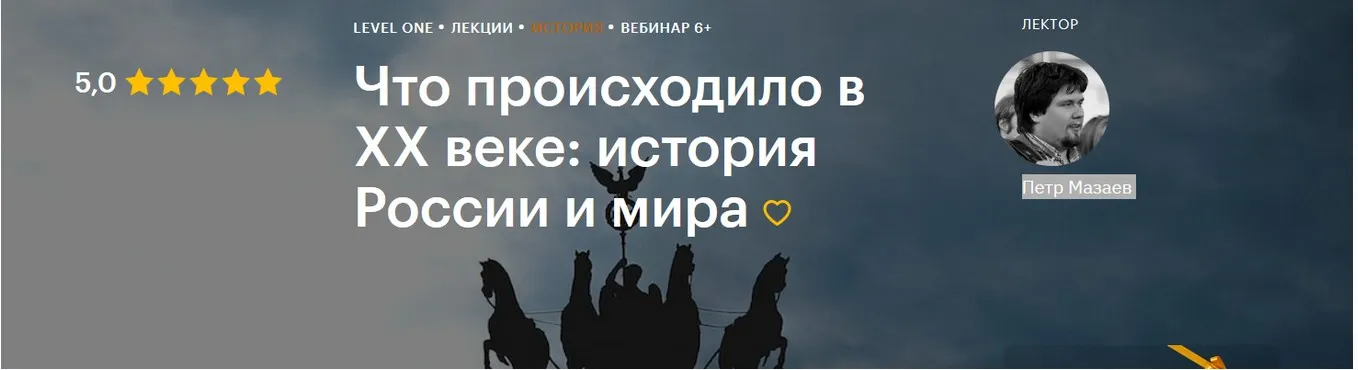 [Level One] Постмодерн: жизнь после конца времен: 1991-2015 (Петр Мазаев)