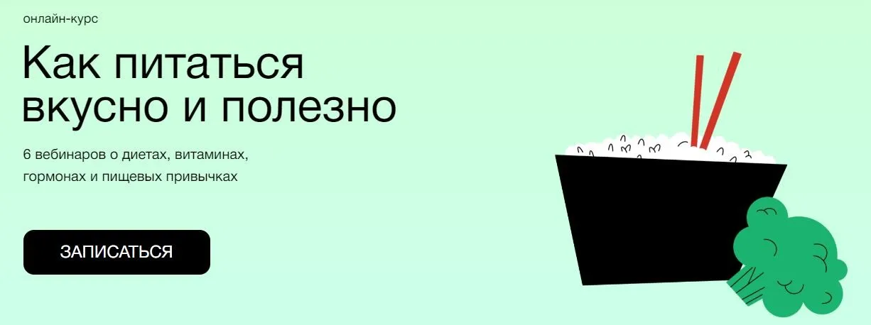 [Синхронизация] Как питаться вкусно и полезно (Гульнара Самирханова, Софья Блох)