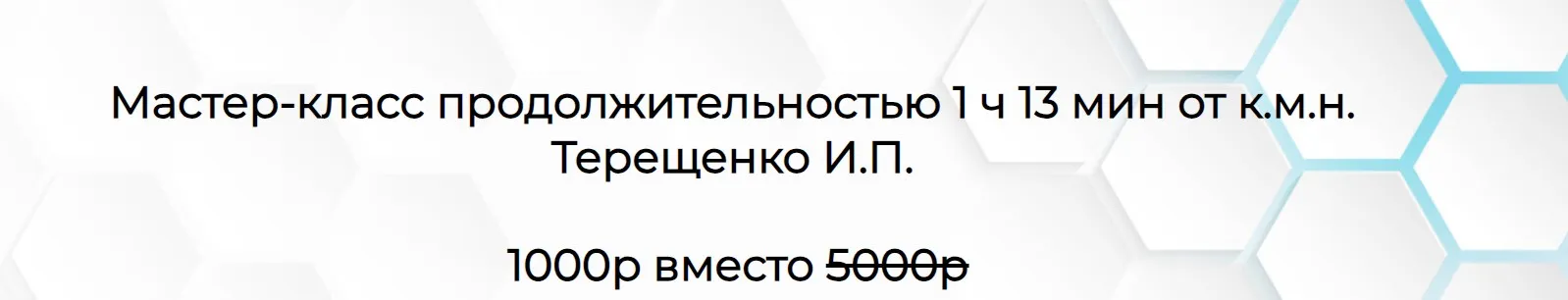 [UniProf] Современная лабораторная диагностика (Ирина Терещенко)