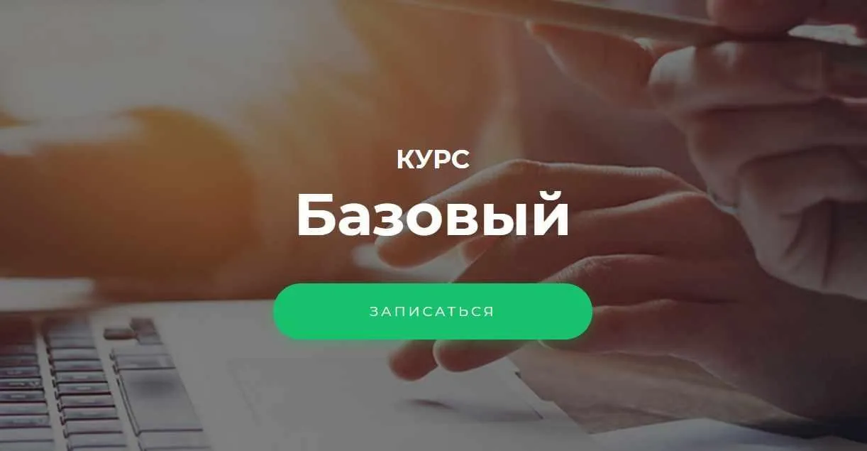 [Vesperfin] Онлайн—школа трейдинга с индивидуальным подходом к обучению. Базовый курс 2020 (Арина Веспер)