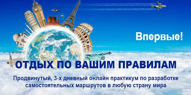 [WelcomeWorld] Отдых по вашим правилам, 2019 (Юрий Фёдоров, Екатерина Фёдорова)
