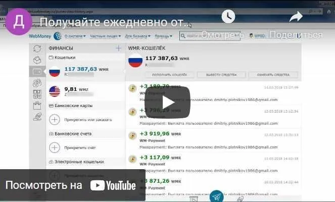 Получайте ежедневно от 936 рублей всего за 36 минут (Дмитрий Плотников)