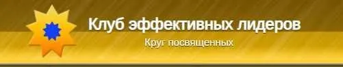 Практическая магия: управление судьбой (Евгений Гильбо)