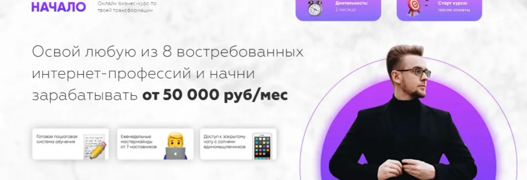Начало. Тариф ПРЕМИУМ  (Михаил Грибов)