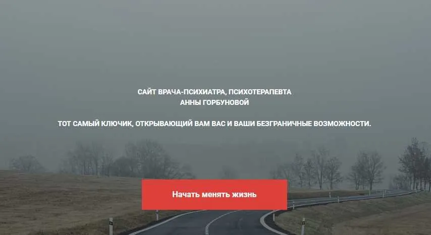 Женское здоровье (Анна Горбунова)