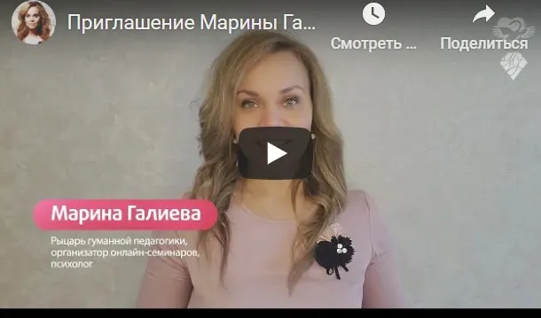 Ученье с увлечением! Абонемент на весь цикл (Виктория Бак, Паата Амонашвили)