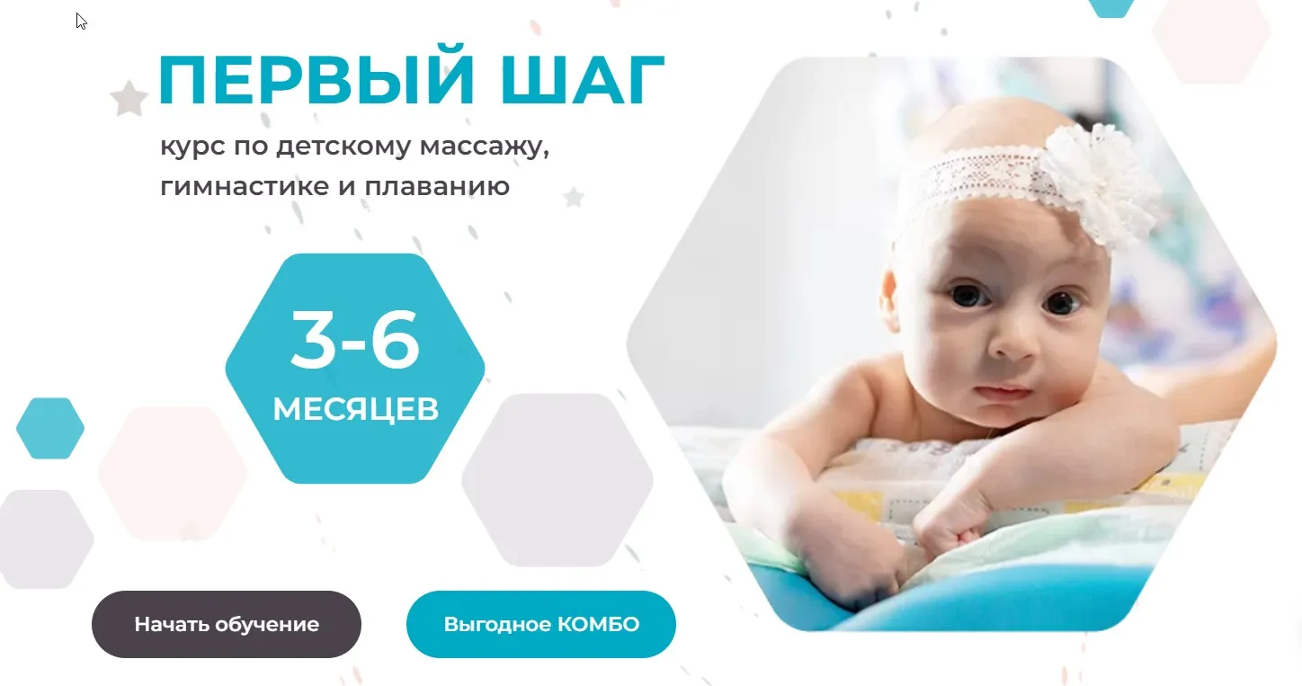 Первый шаг. Курс по детскому массажу, гимнастике и плаванию 3-6 месяцев (Оксана Лапшина)