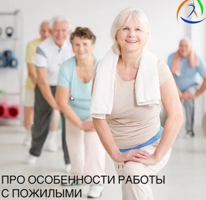 [Центр Практика] Про особенности работы с пожилыми (Виктория Каратаева)