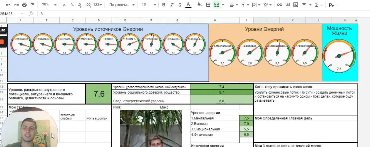 [Edston] Энергоменеджмент. Как управлять жизнью (Максим Виноградов)