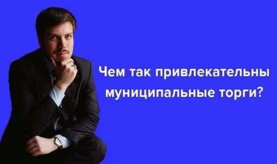 Охота на госимущество 2.0 (Сергей Богатов, Евгений Федоров)