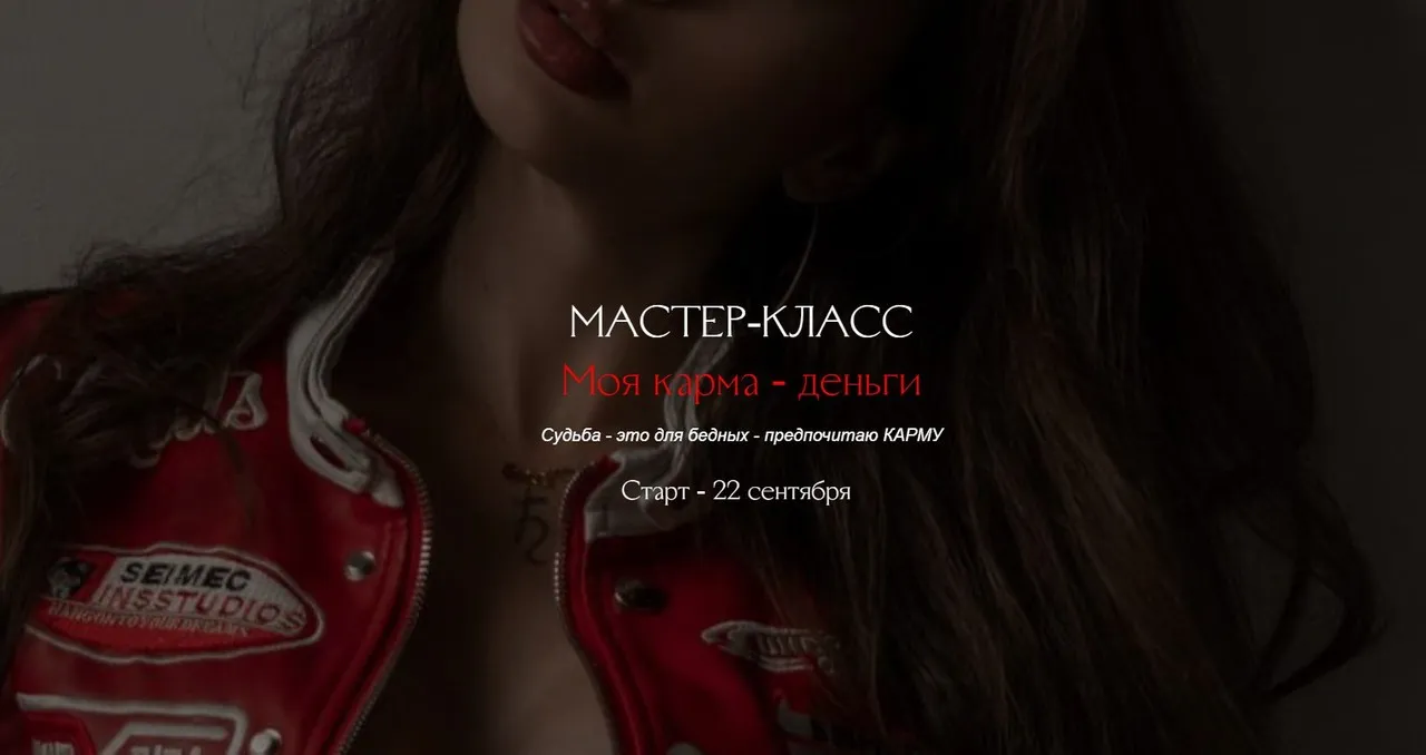 [winger_angel] МК «Моя карма- деньги» (Наталия Брижатюк)