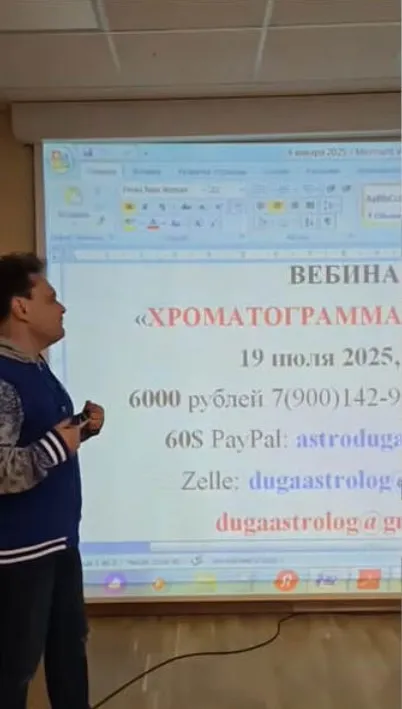 Хроматограмма человека (Сергей Безбородный)