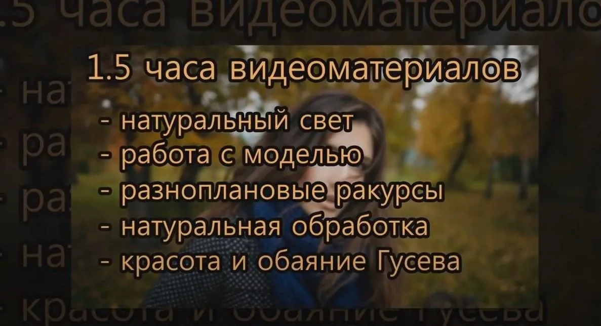 Осенний портрет (Дмитрий Гусев)