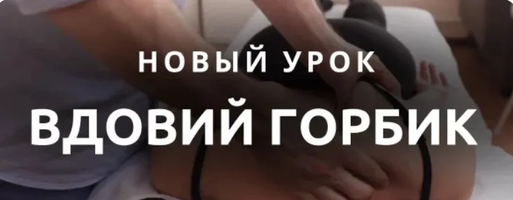 [Доктор Епифанов] Вдовий горбик (Антон Епифанов)