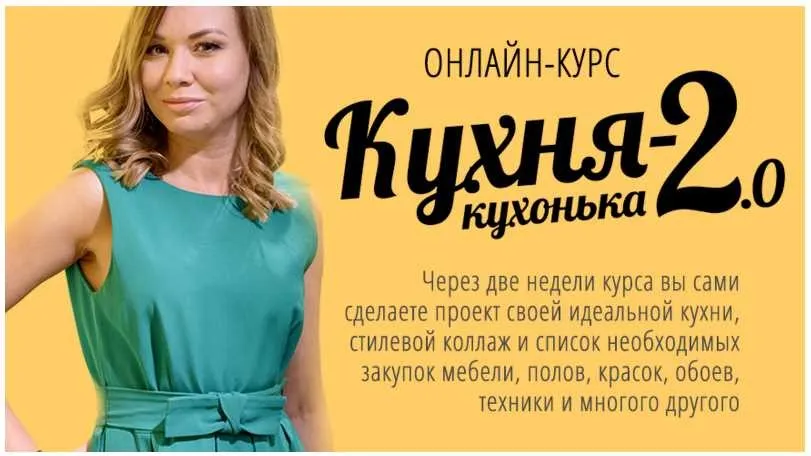 Кухня-кухонька моя 2.0 (Оля Земляная)